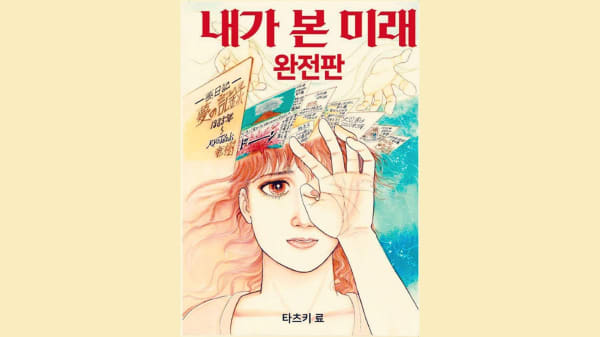 Manga spår jordskælv i Japan til sommer: Rejsefrygten spreder sig på sociale medier